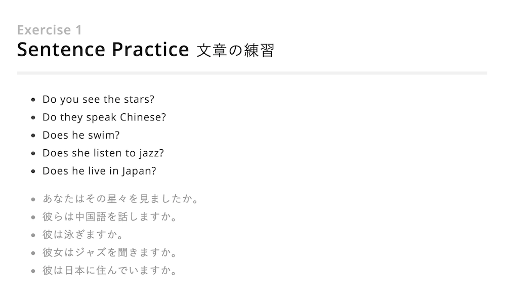 DMM英会話の教材「文法」・文の練習