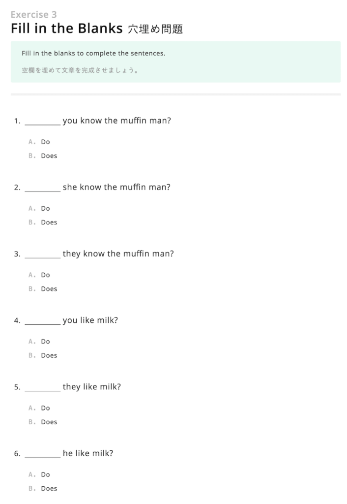 DMM英会話の教材「文法」・穴埋め問題