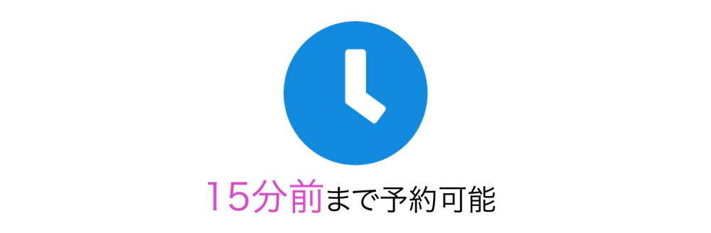 ネイティブキャンプ(Native Camp)初心者向け・15分前まで予約可