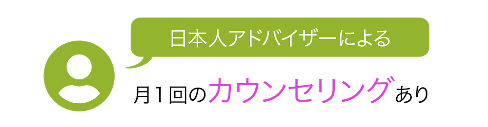 ネイティブキャンプ(Native Camp)日本人による初心者向けカウンセリング