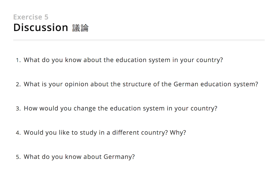 ディスカッション教材・議論