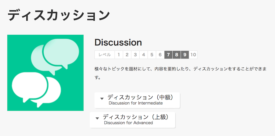 ディスカッション教材トップ