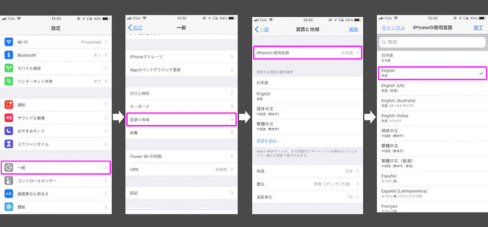 iPhoneの言語の設定