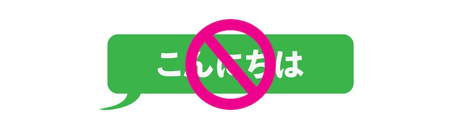 オンライン英会話の講師は英語が話せない