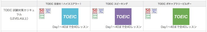 QQ EnglishのTOEIC（トイック）テキスト