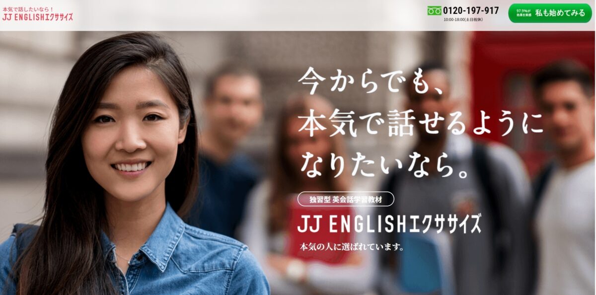 JJ_English_とは