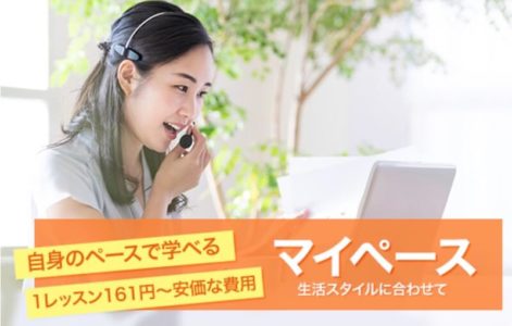 産経オンライン英会話のトップページ