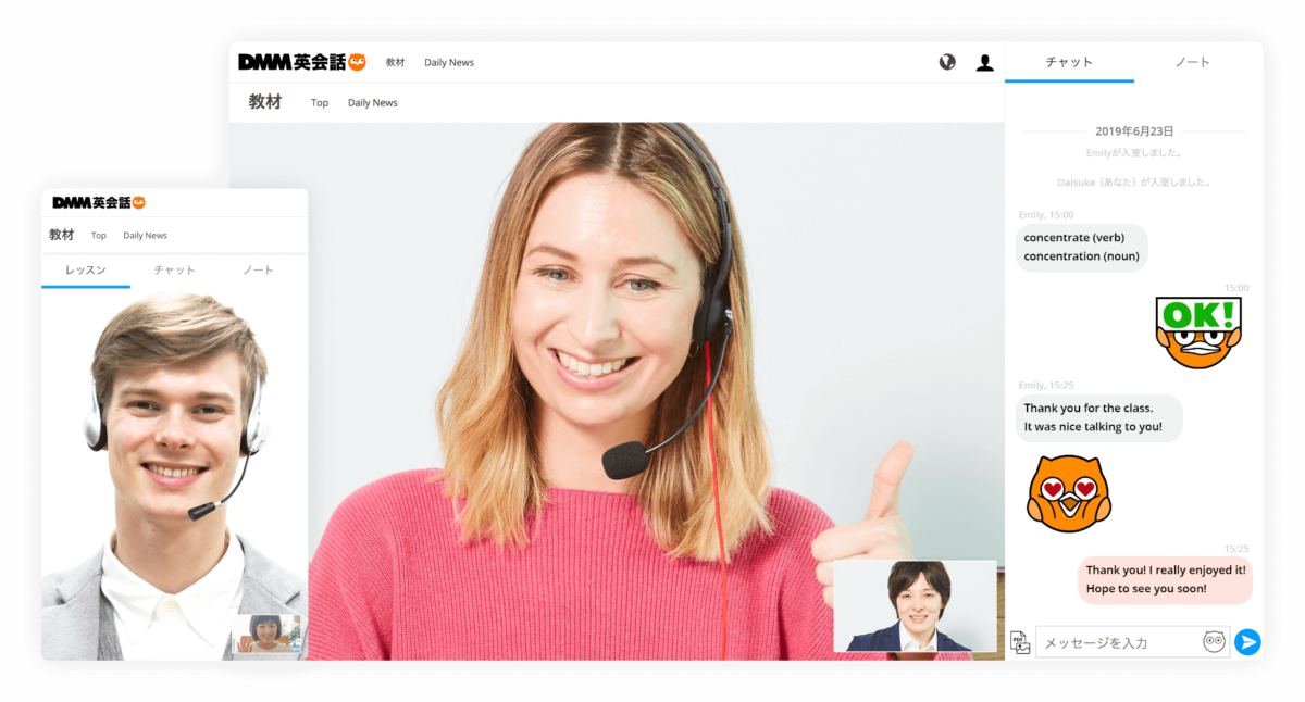 英語_勉強法_おすすめオンライン英会話_DMM英会話