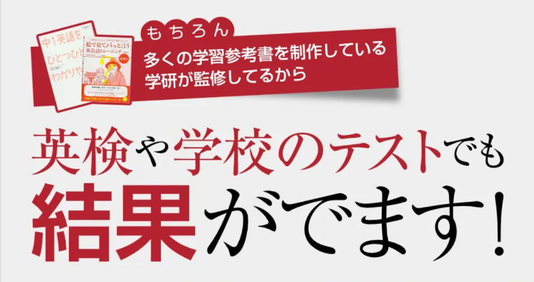 子どもの学習に最適