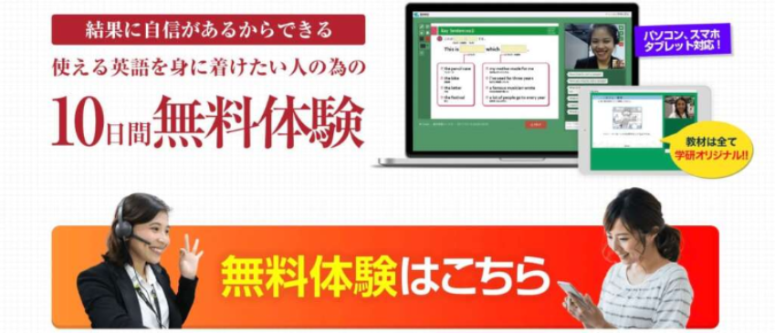 10日間の無料体験がある